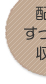 配線すっきり収納