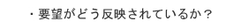 �E�v�]���ǂ����f����Ă��邩�H