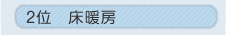 2�ʁ@���g�[