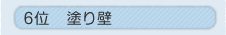 �U�ʁ@�h���