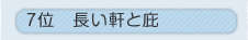 7�ʁ@�������Ɣ�