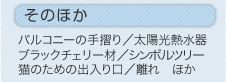 ���̂ق��@�o���R�j�[�̎萠��^���z���M���� �u���b�N�`�F���[�ށ^�V���{���c���[ �L�̂��߂̏o������^����@�ق�