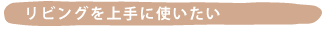 ���r���O�����Ɏg������