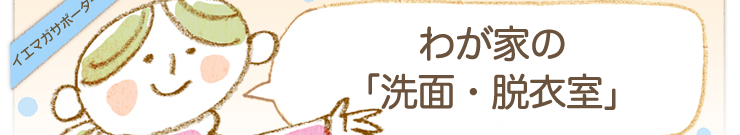 �킪�Ƃ́u�����������v