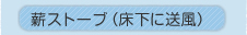 �d�X�g�[�u�i�����ɑ����j