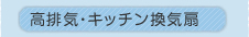 ���r�C�E�L�b�`�����C��