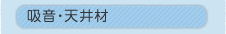 �z���E�V���