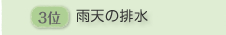 �J�V�̔r���E