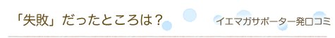 �C�G�}�K�T�|�[�^�[�����R�~�u���s�������v�Ƃ���́H
