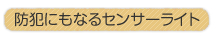 �h�Ƃɂ��Ȃ�Z���T�[���C�g