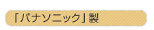 �u�p�i�\�j�b�N�v��