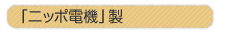 �u�j�b�|�d�@�v��