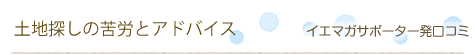 �C�G�}�K�T�|�[�^�[�����R�~�u�y�n�T���̋�J�ƃA�h�o�C�X�v