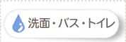 ���ʁE�o�X�E�g�C��