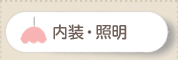 �����E�Ɩ�