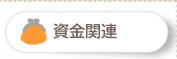 �����֘A