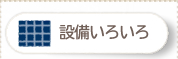 �ݔ����낢��