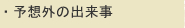 �\�z�O�̏o����