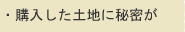 �w�������y�n�ɔ閧��