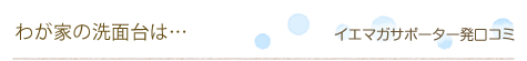 �C�G�}�K�T�|�[�^�[�����R�~�u�킪�Ƃ̐��ʑ�́c�v