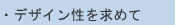 �E�f�U�C���������߂�