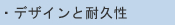 �E�f�U�C���Ƒϋv��