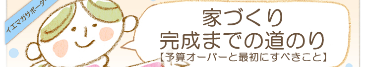 ���R�~�u�ƂÂ��芮���܂ł̓��̂�y�\�Z�I�[�o�[�ƍŏ��ɂ��Ă����ׂ����Ɓz�v