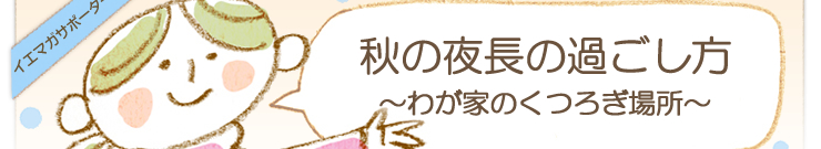 �u�H�̖钷�̉߂������`�킪�Ƃ̂��났�ꏊ�`�v