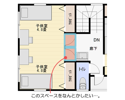 意外に大変 子ども部屋の間取り 家づくり日々勉強 イエマガ