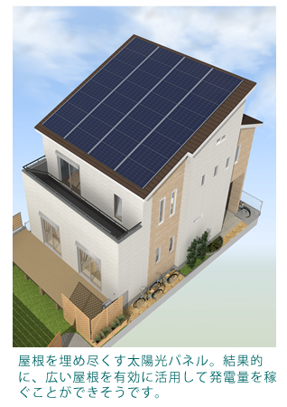 太陽光発電 ３社に絞って最終決定 家づくり日々勉強 イエマガ