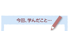����A�w�񂾂��Ɓc