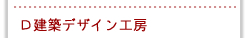 �c���z�f�U�C���H�[