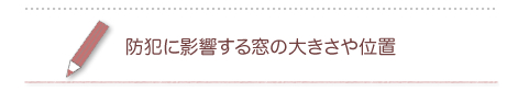 �h�Ƃɉe�����鑋�̑傫����ʒu