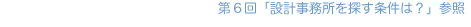 ��U��u�݌v��������T�������́H�v�Q��