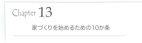 �ƂÂ�����n�߂邽�߂�10����