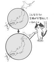 土地にまつわる災害リスク【土地探しのコツ 13】