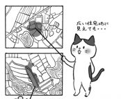 点在する大規模盛土造成地のリスク【土地探しのコツ 15】