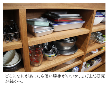 調理パッドやキッチン用品が並ぶ食器棚