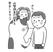 地盤の強さと基礎構造【土地探しのコツ 17】