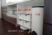 ゴミステーションをつくる【家づくりの理想と現実 62】