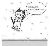 土地の価格を予測する【土地探しのコツ 20】