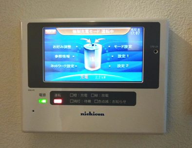 停電を経験して防災対策を見直す【家づくりの理想と現実 68】