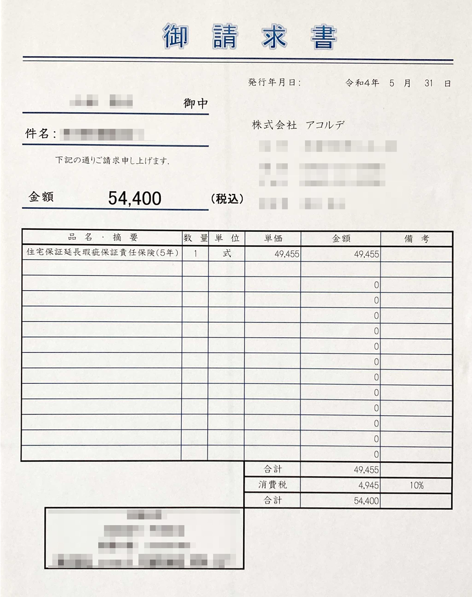 内訳は、
延長保険料３１,０００円※消費税無
検査料　　２３,１００円（税込み）
合計 ５４,４００円
となります。