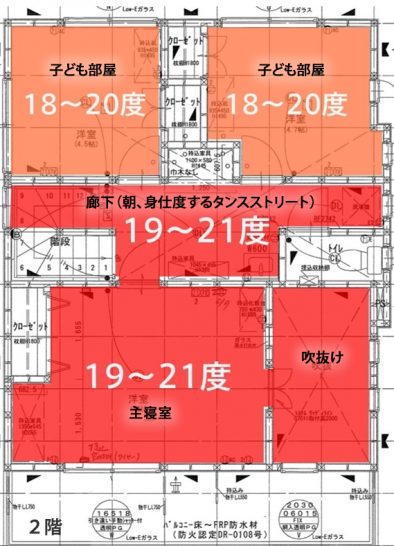 24時間エアコン暖房の効果編【家づくり日々勉強 72】