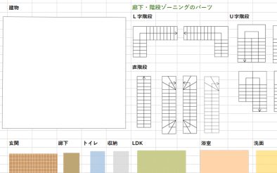 廊下・階段の配置　vol8.【家づくりノート】