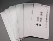 33）もう一度家を建てたい【徹底シミュレーション！ PR記事】