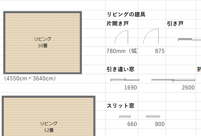 「間取りリビングプラン2」※ファイルの部屋の広さや各家具やアイテムは同じ縮小率になっています。