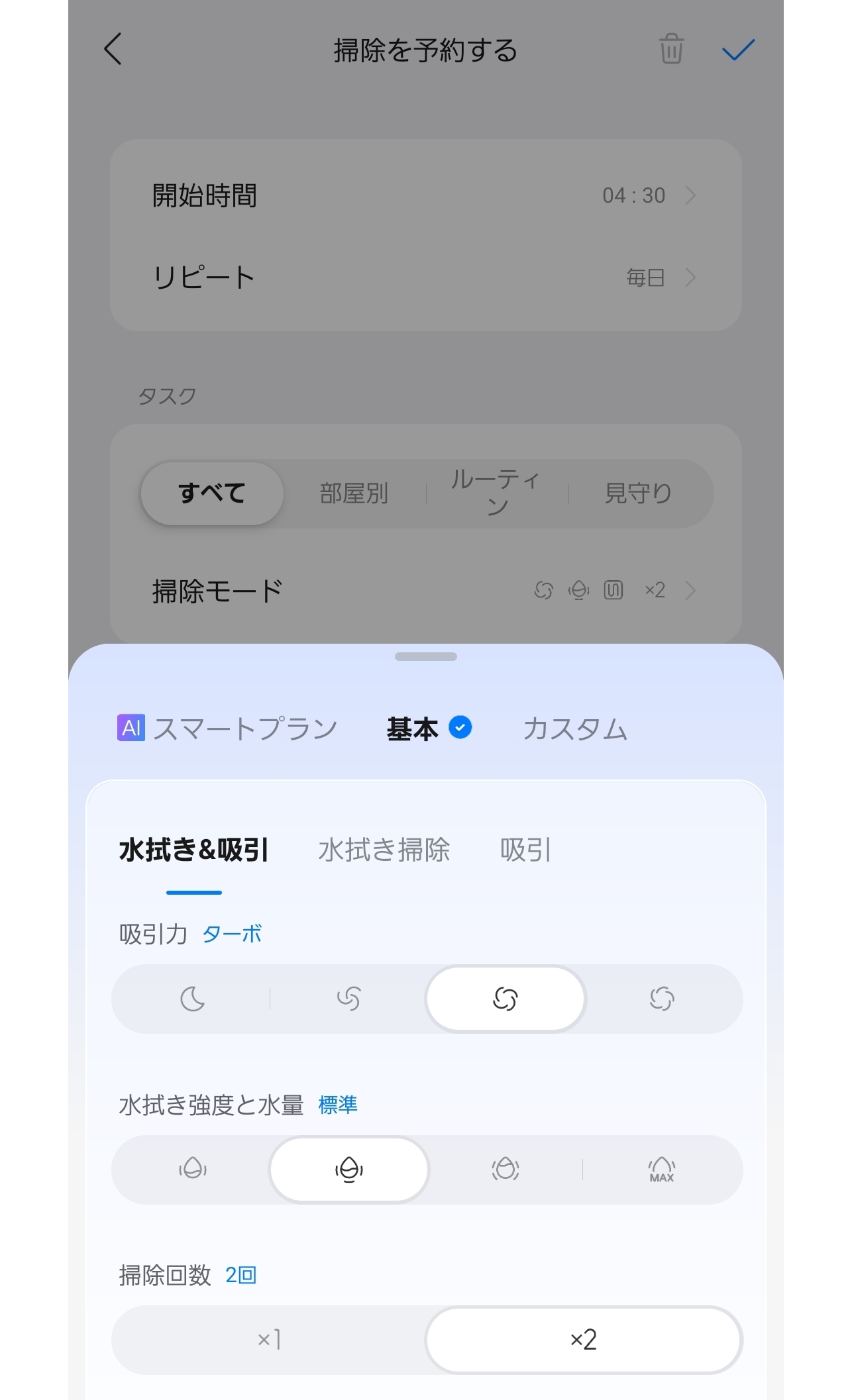 わが家のお掃除ロボットは、スマホのアプリで朝4時半に動き出す設定に。