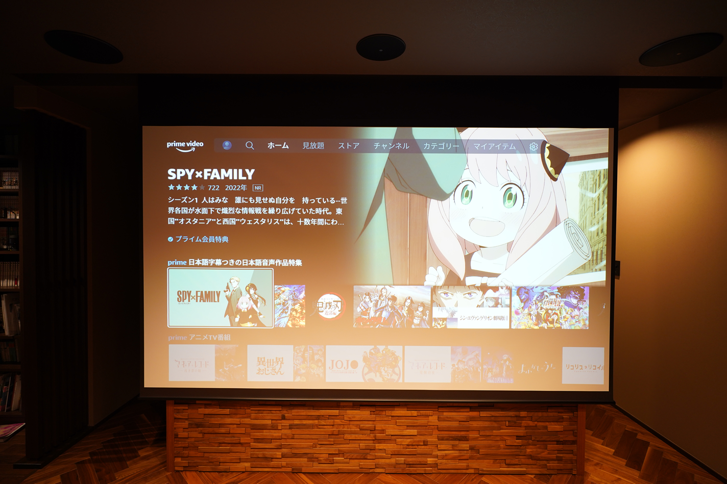 わが家の120インチのスクリーン。