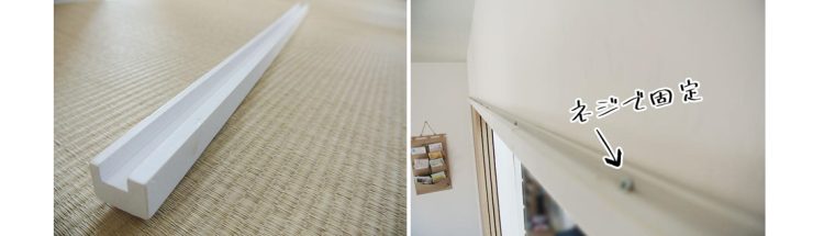 第53回 和室の収納と部屋干しアイデア集